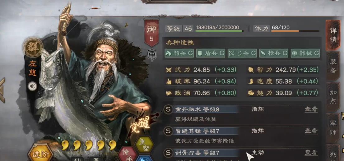 三国志战略版温侯弓强度怎么样