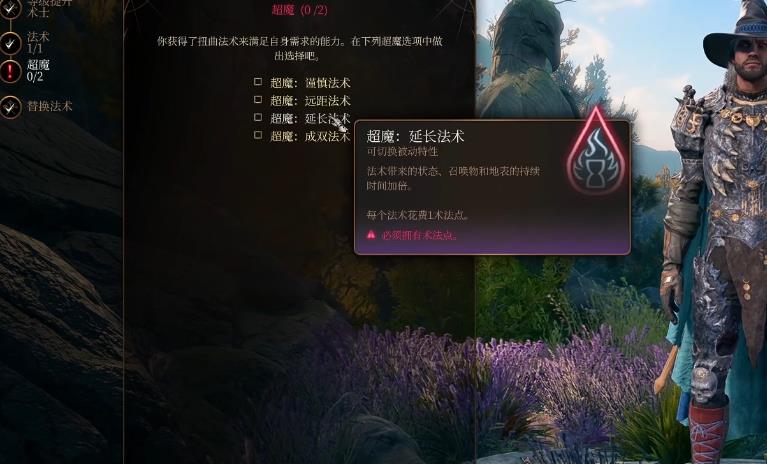 博德之门3术士技能有哪些