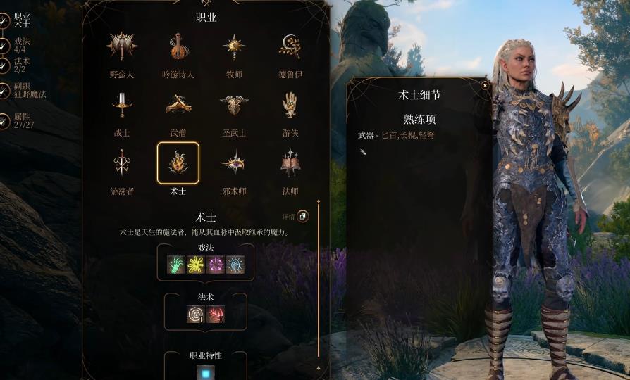 博德之门3术士和法师的区别是什么