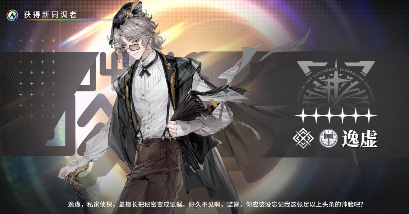 白荆回廊逸虚怎么配队
