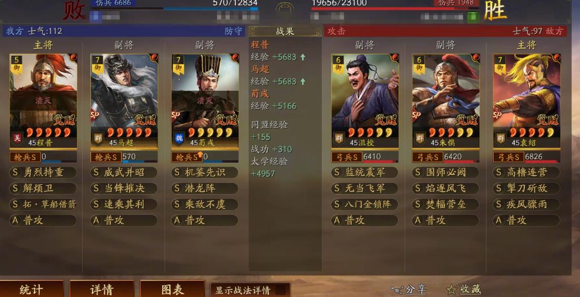 三国志战略版群弓怎么组建