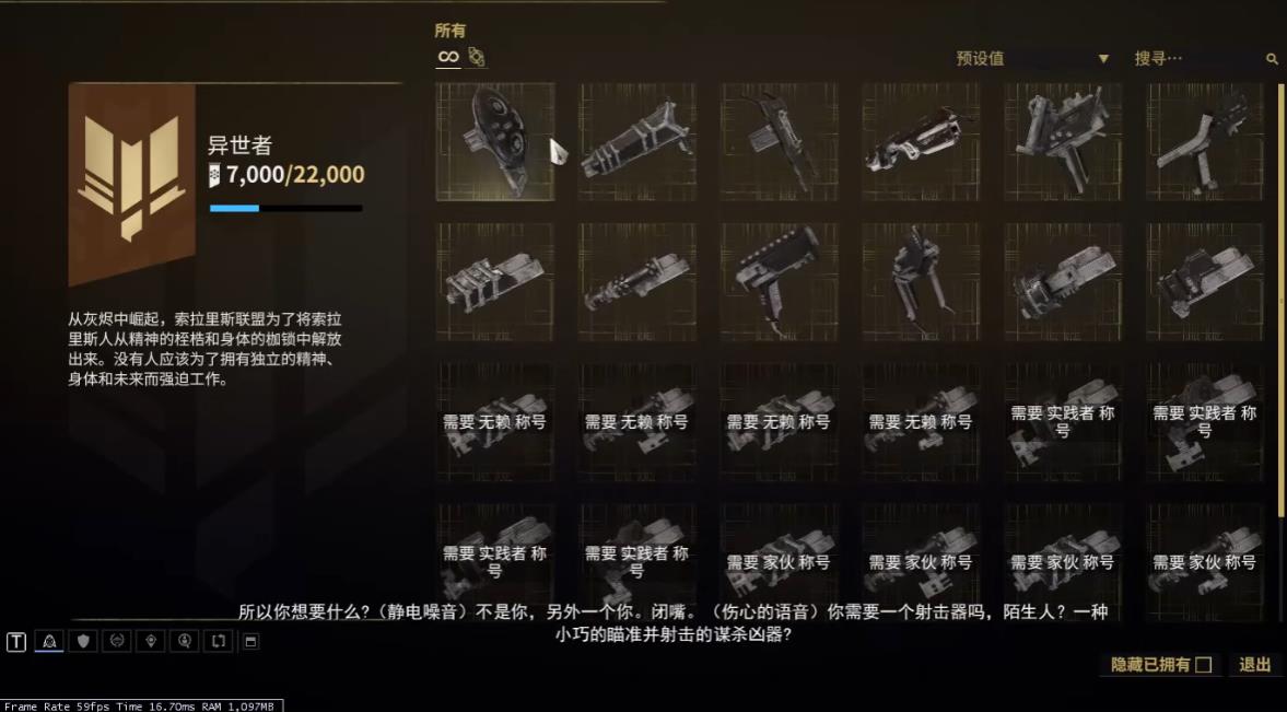 星际战甲小鸭子处奖励优先换哪个