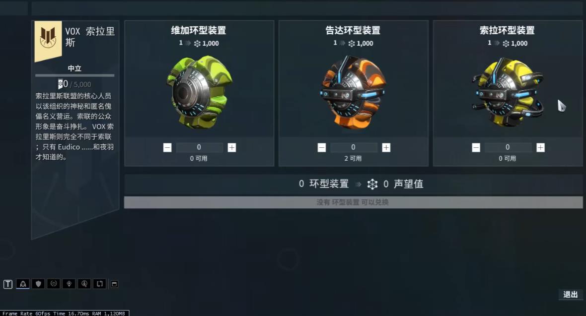 星际战甲小鸭子处奖励优先换哪个