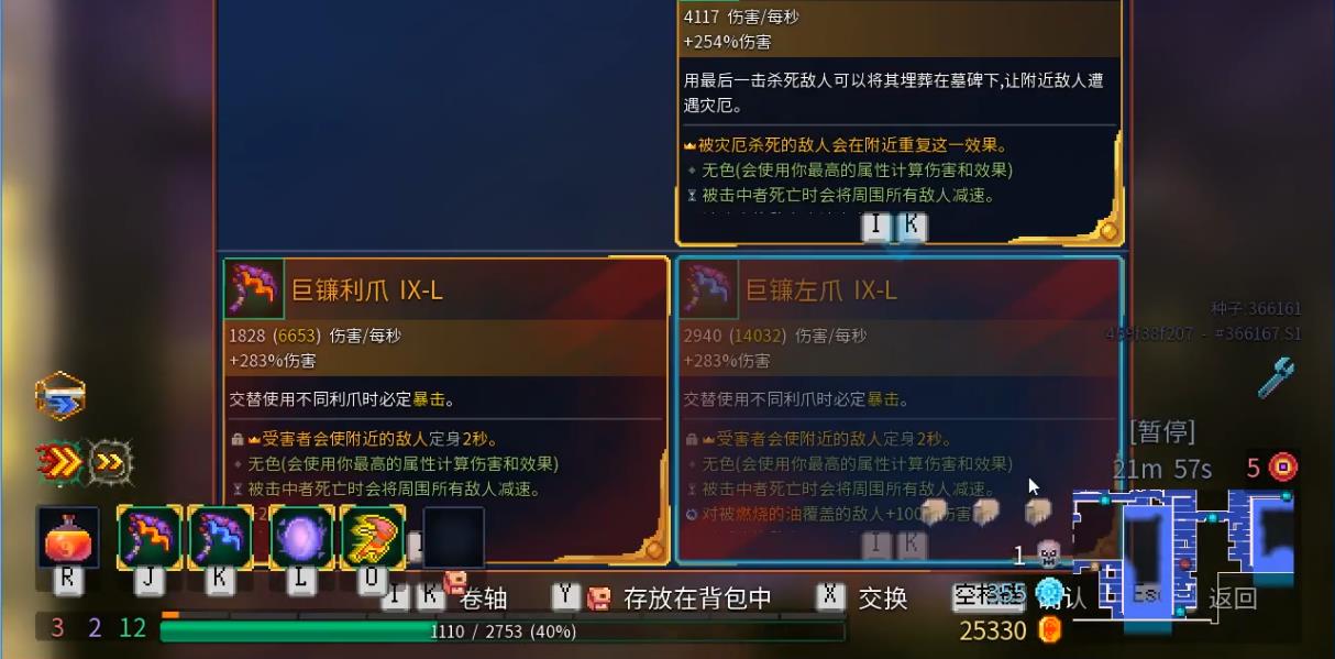 死亡细胞背包有什么用