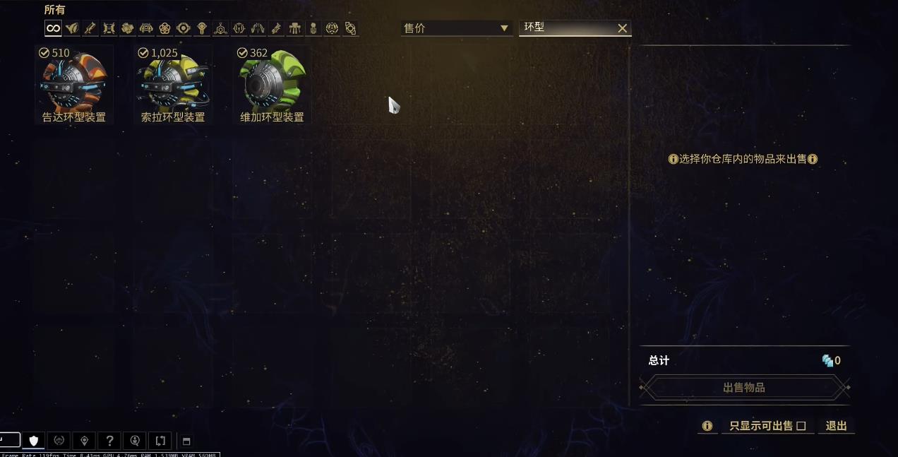 星际战甲维加环型装置怎么刷取