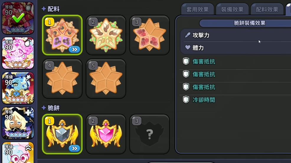 姜饼人王国棉花糖兔饼干怎么配队