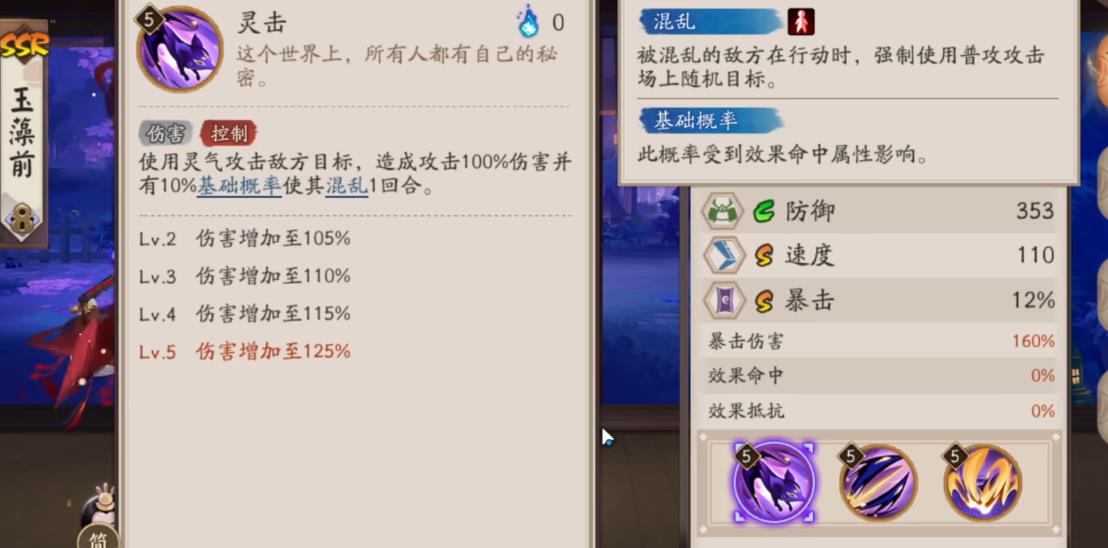 阴阳师玉藻前强度怎么样