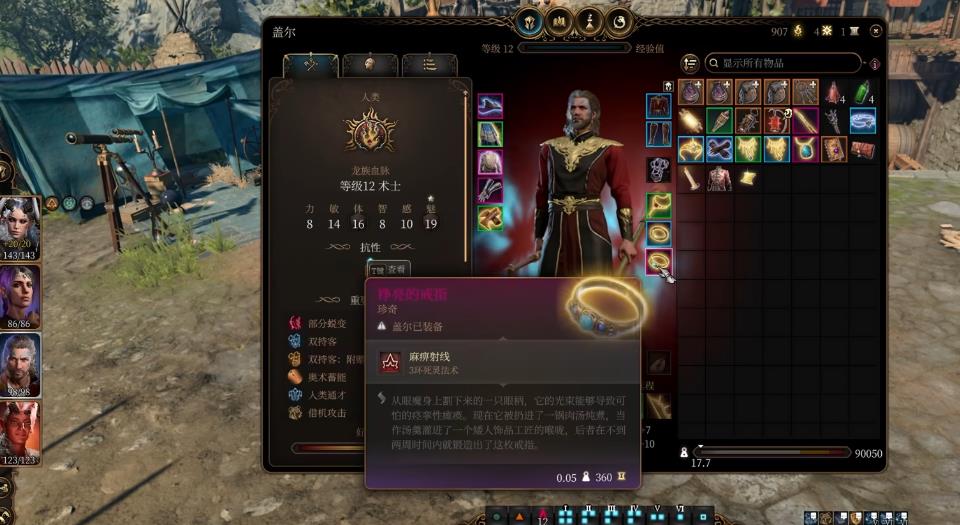 博德之门3术士龙族血脉强度怎么样