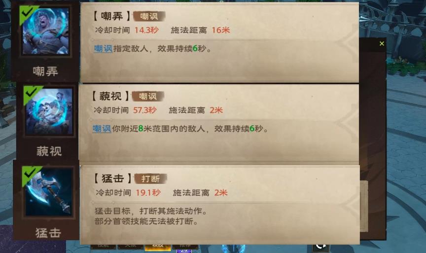 塔瑞斯世界冰封蛮斗士怎么加点