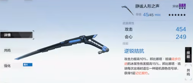 战双帕弥什邦比娜塔琉璃怎么玩
