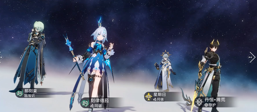 崩坏星穹铁道丹恒腾荒要如何配队 崩坏星穹铁道丹恒腾荒要如何配队