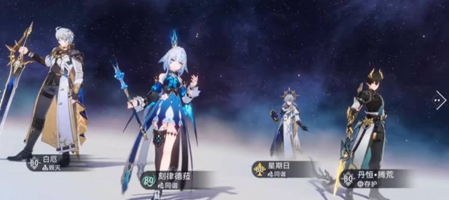 崩坏星穹铁道丹恒腾荒要如何配队 崩坏星穹铁道丹恒腾荒要如何配队