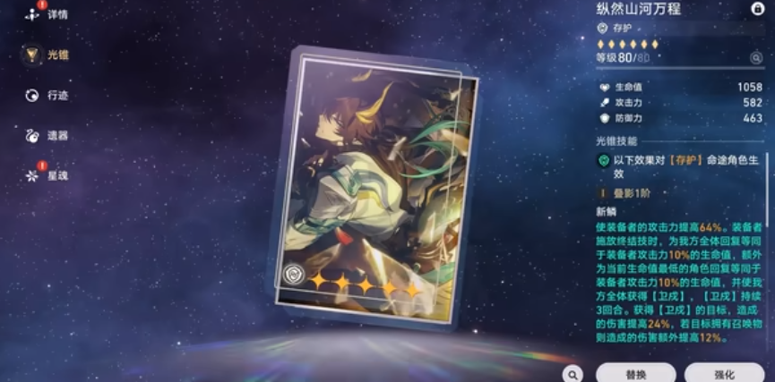 崩坏星穹铁道丹恒腾荒装备如何搭配