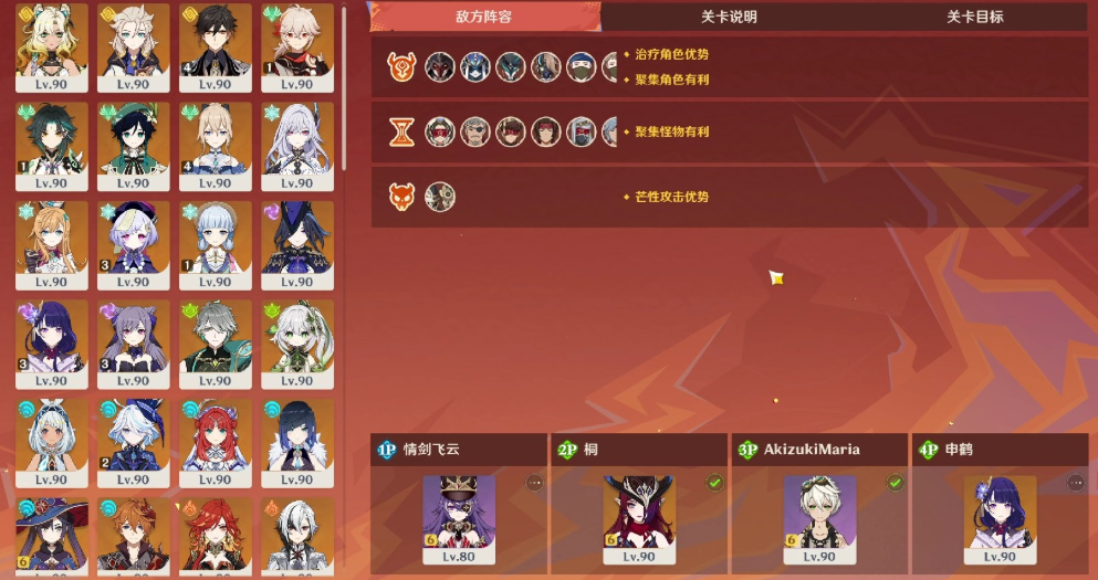 原神追想练行豪斗篇玩法是什么