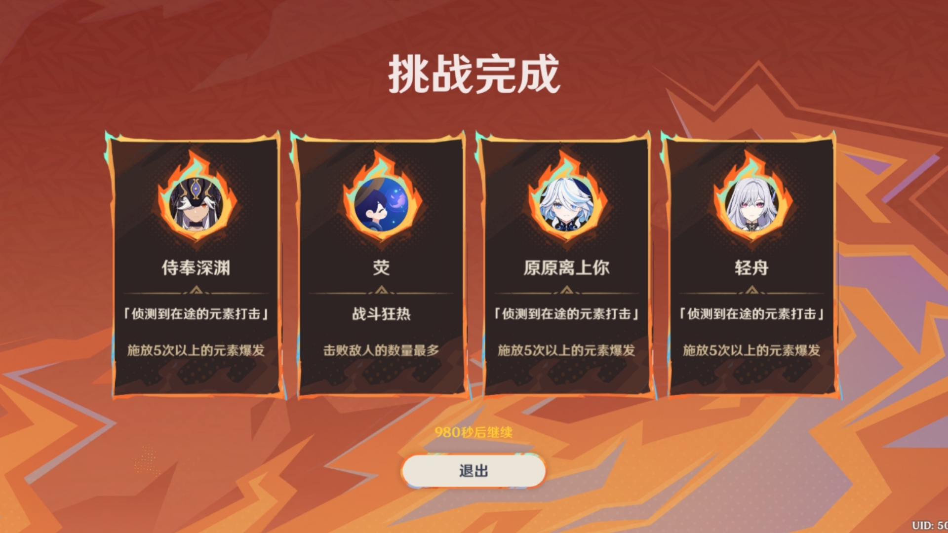 原神追想练行豪斗篇玩法是什么