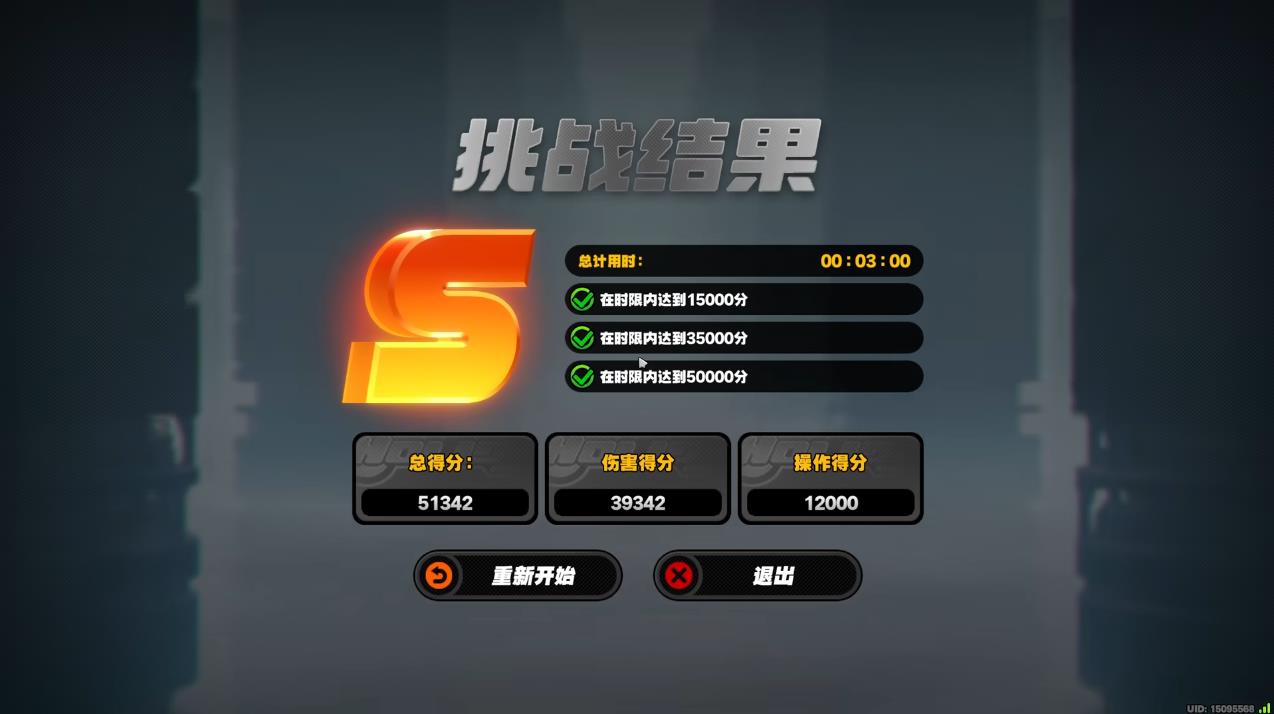 绝区零临界推演怎么玩