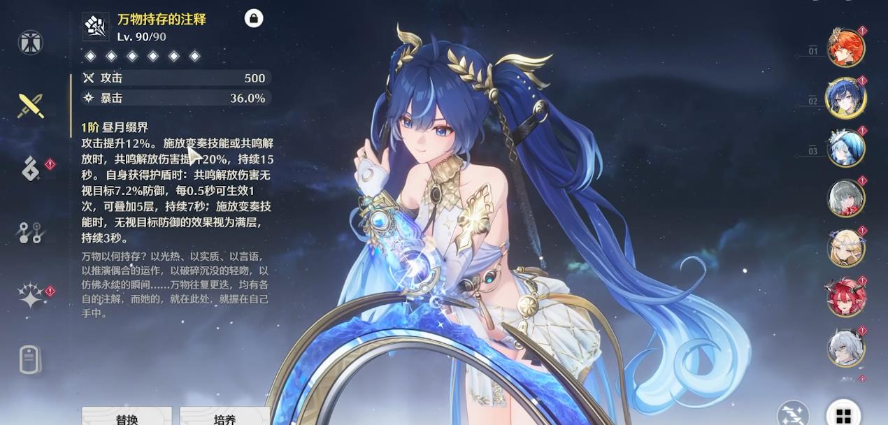 鸣潮尤诺共鸣链有什么用