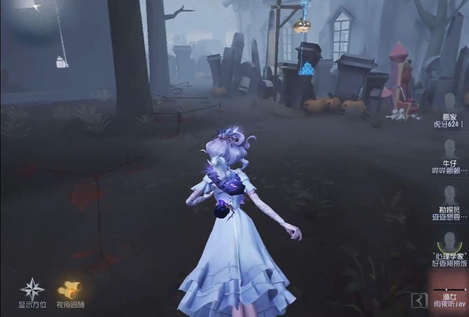 第五人格渔女有哪些调整