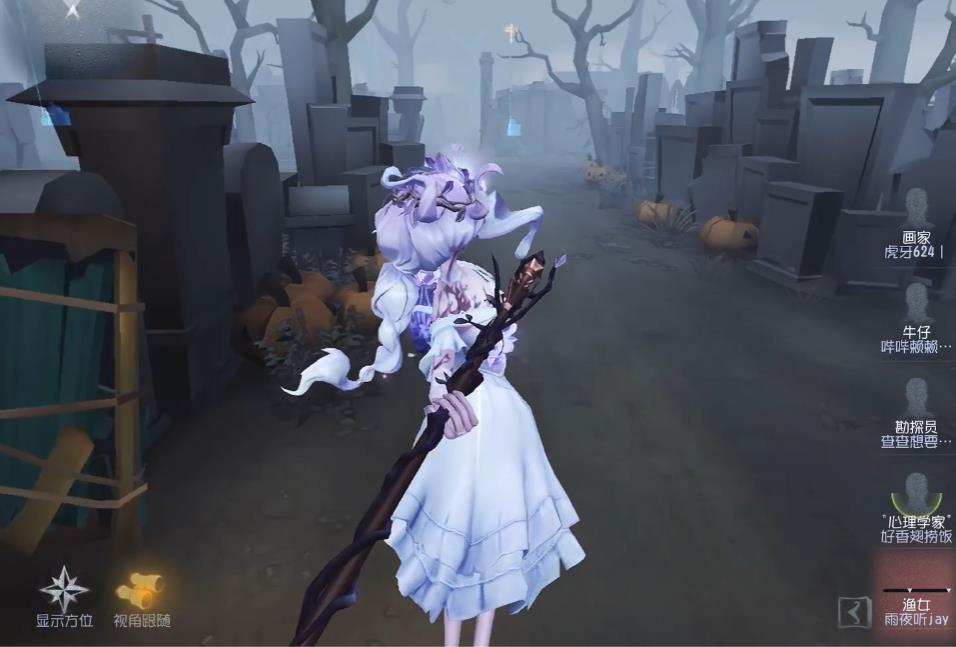 第五人格渔女有哪些调整