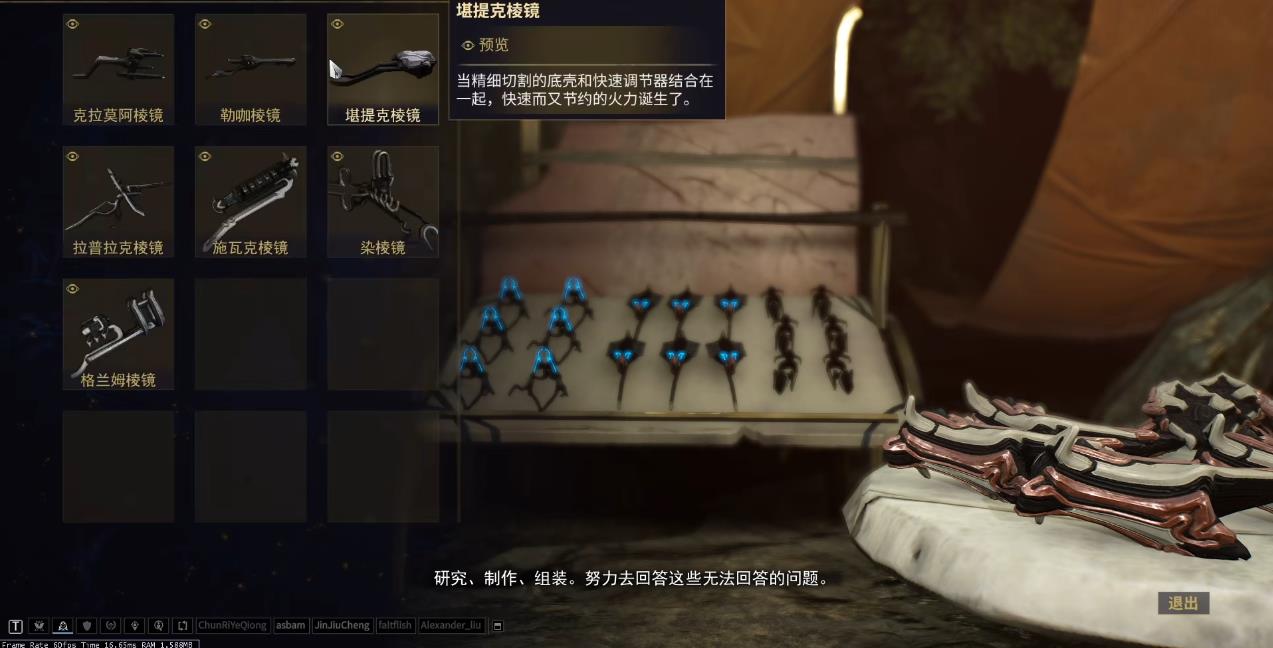 星际战甲177和777哪个好用