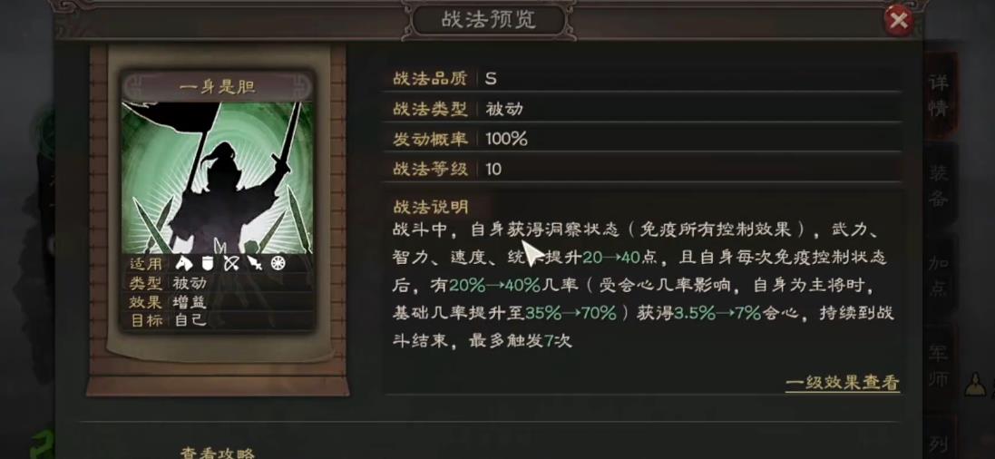 三国志战略版赵云战法怎么选