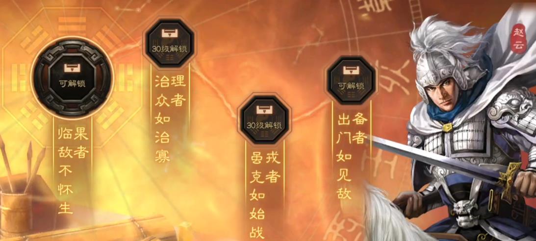 三国志战略版赵云怎么加点