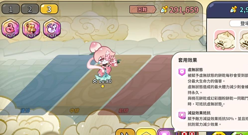 姜饼人王国桃花饼干值得培养吗