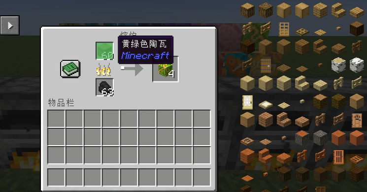 我的世界带釉陶瓦有哪些特点 我的世界带釉陶瓦有哪些特点