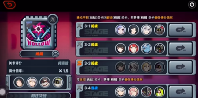 绝区零玩临界推演歧路回响有什么技巧