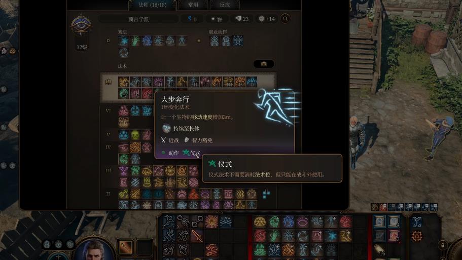 博德之门3法师技能有哪些