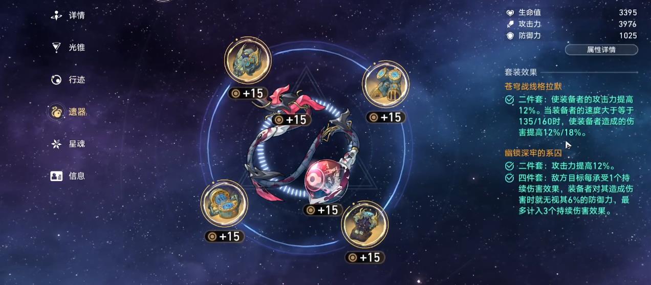 崩坏星穹铁道卡芙卡怎么毕业