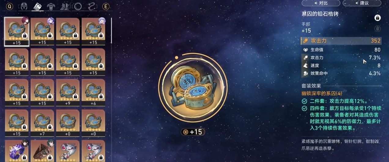 崩坏星穹铁道卡芙卡怎么毕业