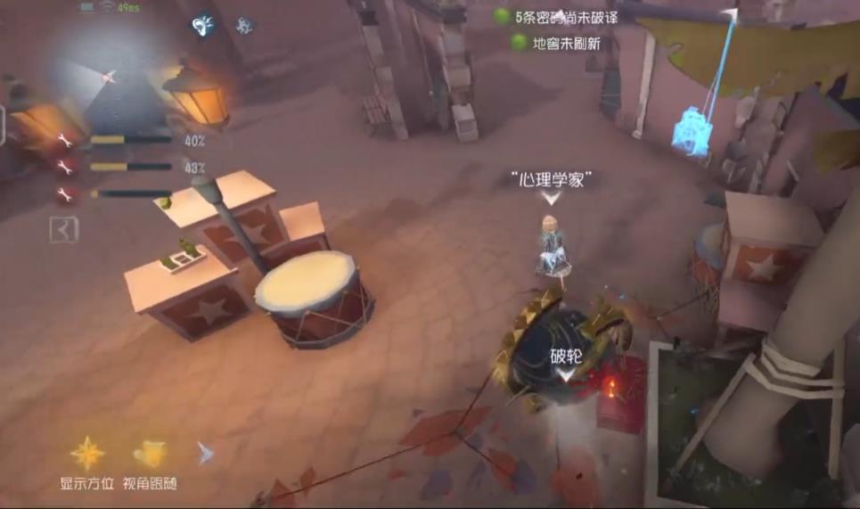 第五人格破轮该怎么守尸