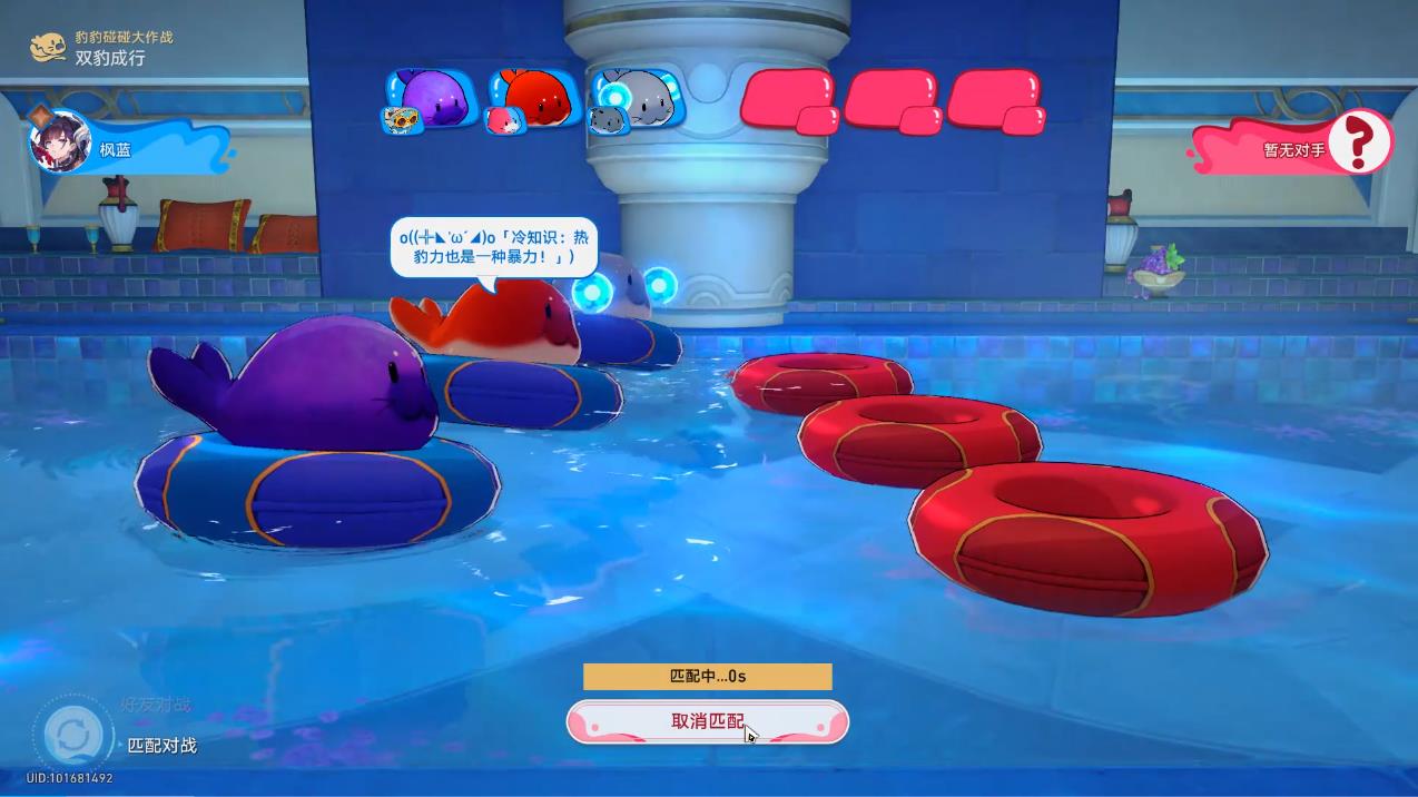 崩坏星穹铁道缤纷大乱斗怎么玩