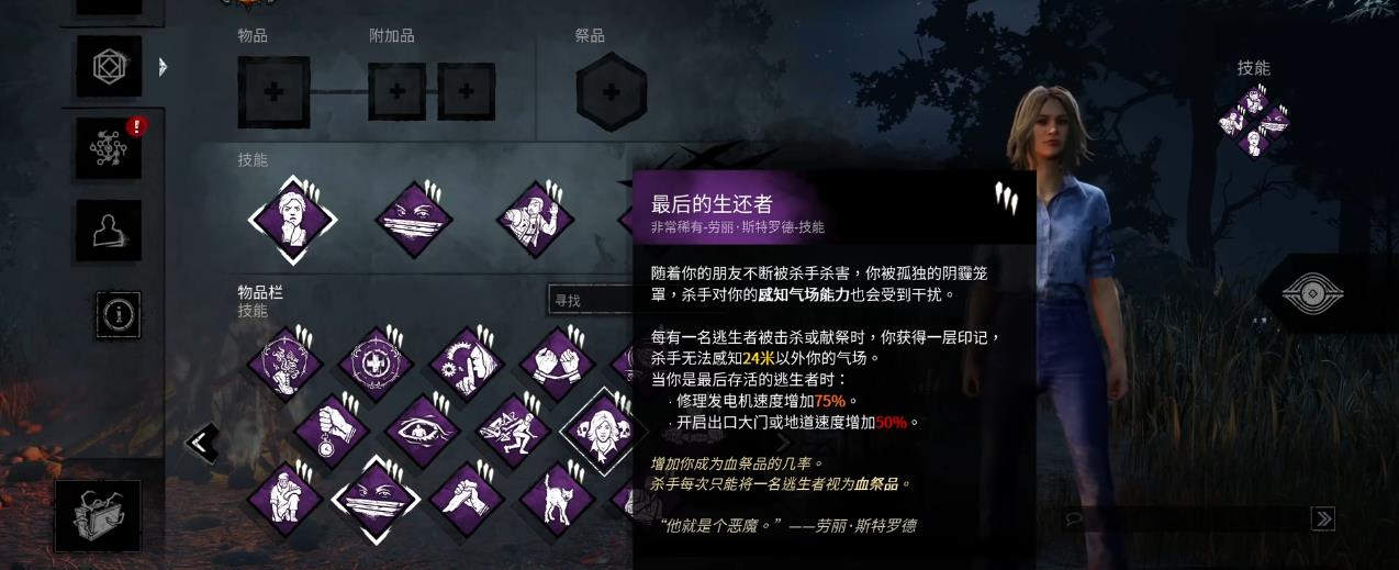黎明杀机血祭品有什么用