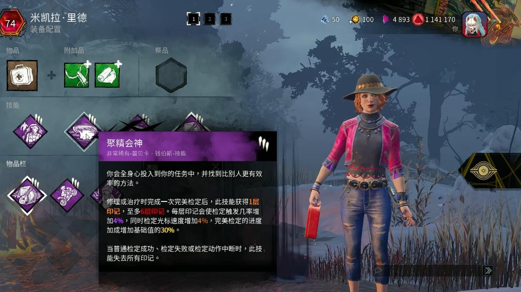 黎明杀机速修天赋怎么带