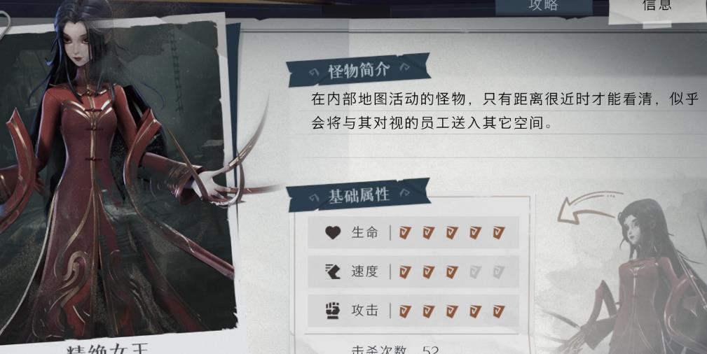 超自然行动组精绝女王怎么打
