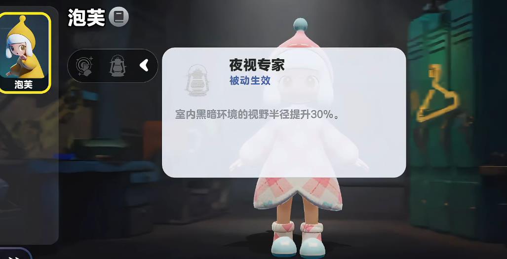 蛋仔派对惊魂寻宝队新手技巧有哪些