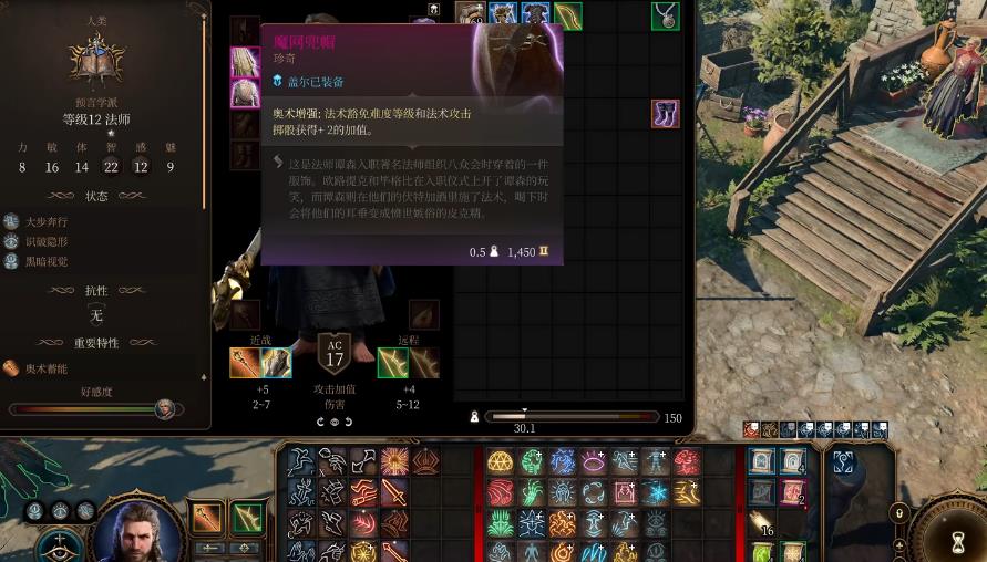 博德之门3法师怎么配装加点