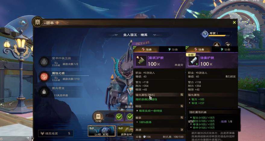 塔瑞斯世界装备属性怎么调整