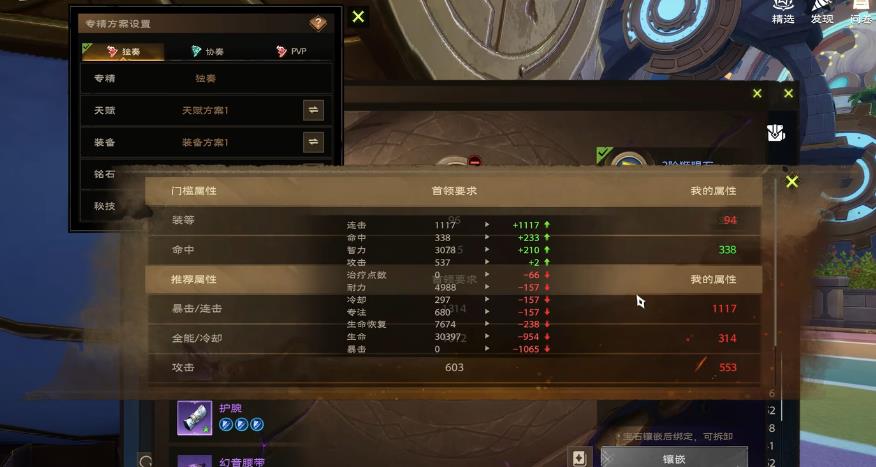 塔瑞斯世界铭石属性怎么提升