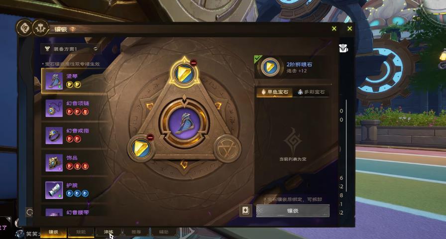 塔瑞斯世界铭石属性怎么提升