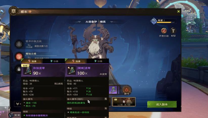塔瑞斯世界套装系统有什么特点