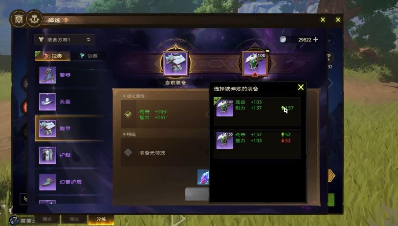 塔瑞斯世界套装系统有什么特点