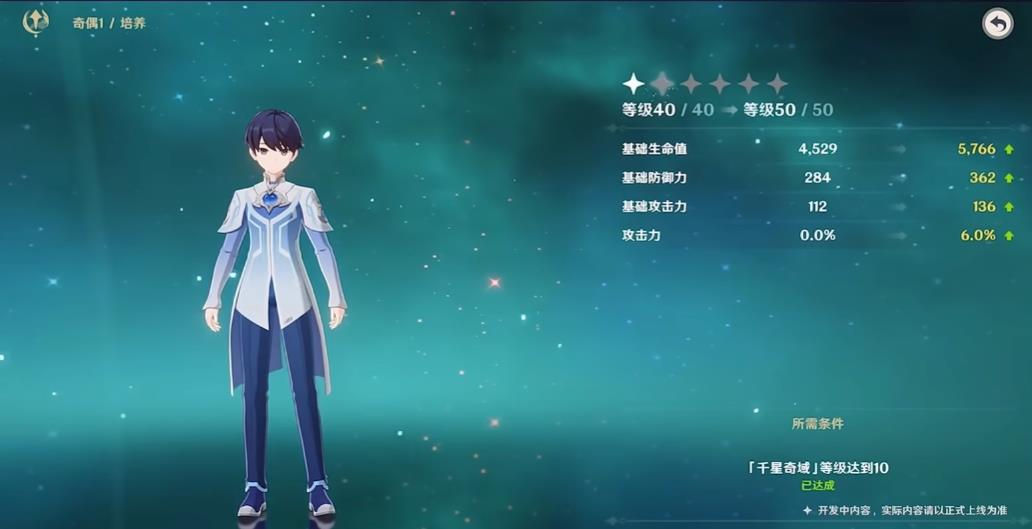 原神奇偶有什么能力