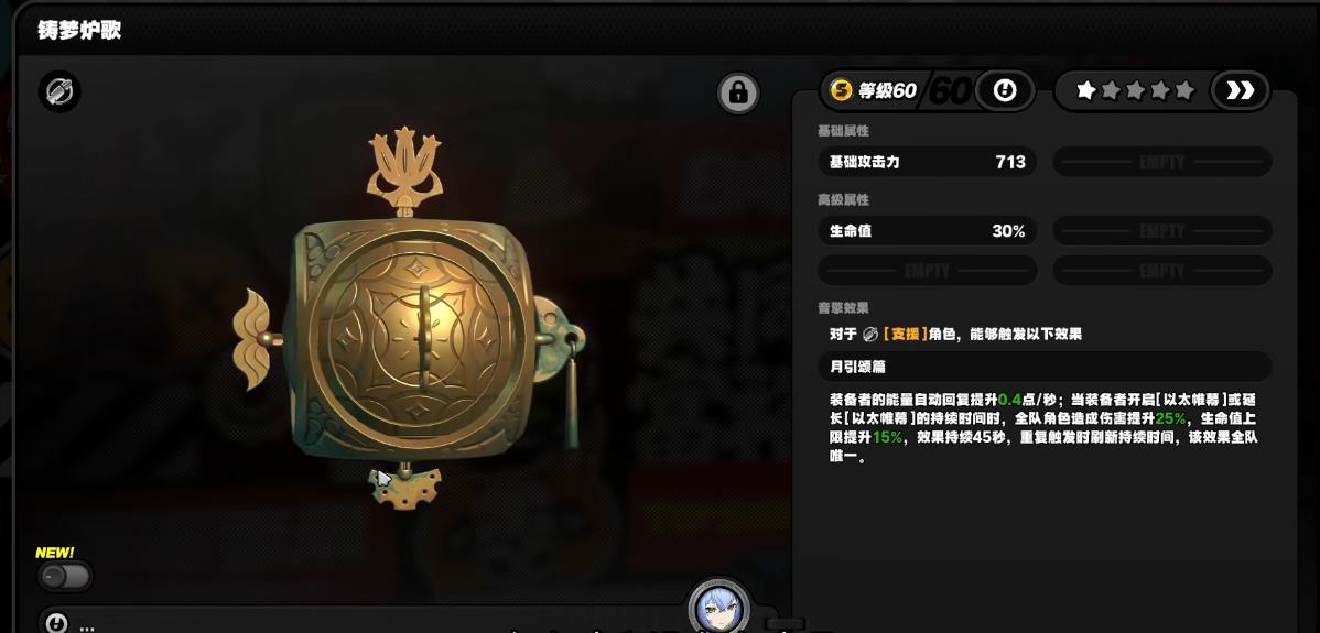 绝区零卢西娅怎么达到24000生命值