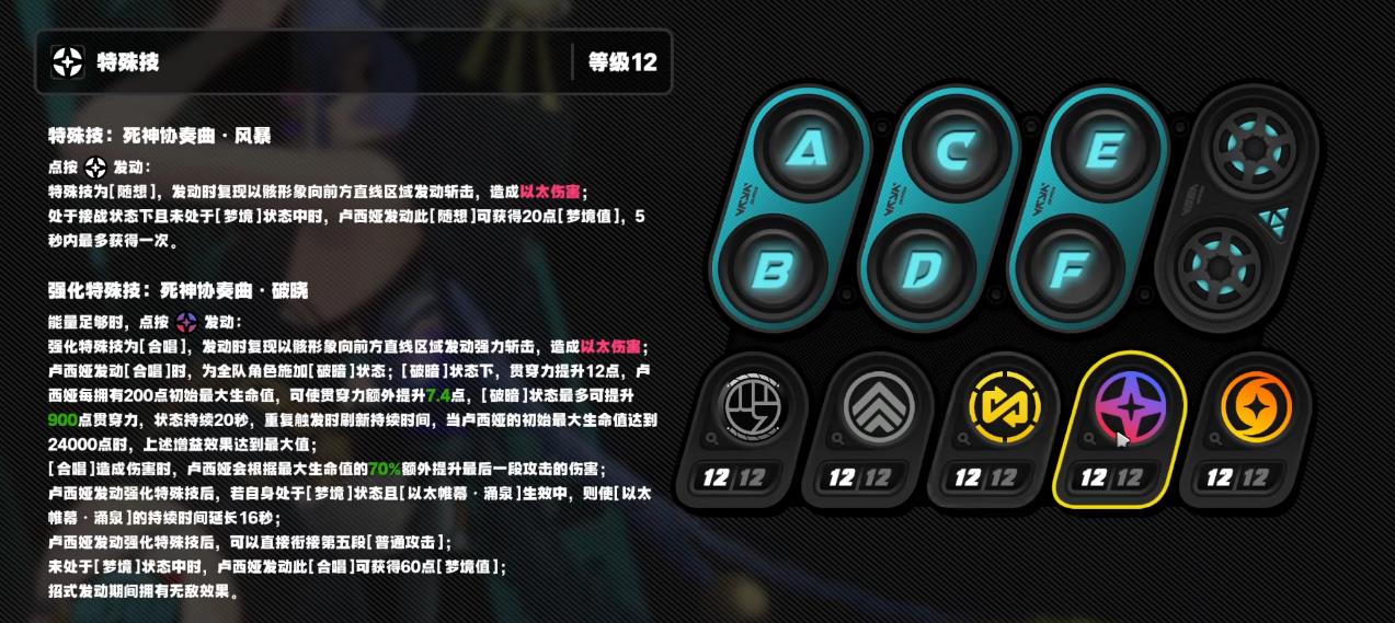 绝区零卢西娅怎么达到24000生命值