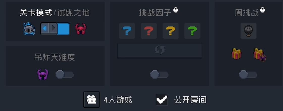 元气骑士周挑战因子有哪些