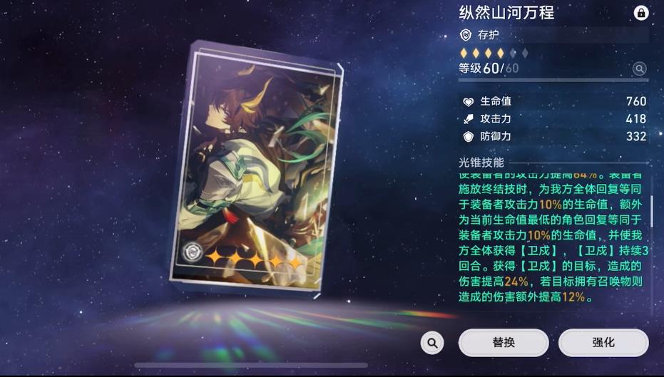 崩坏星穹铁道丹恒腾荒专武下位替代有哪些
