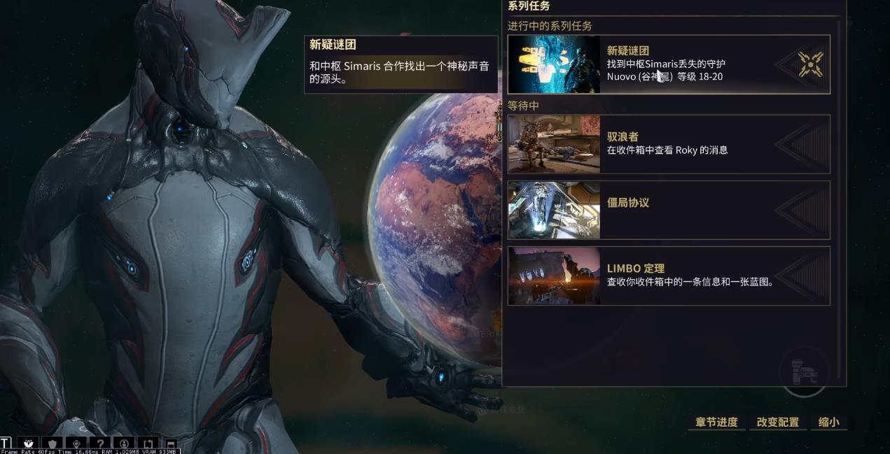 星际战甲新疑谜团怎么做